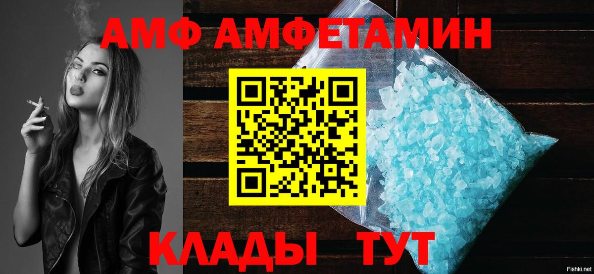 Amphetamine  Amphetamine  Казань  Вход с VPN  Амфетамин 98% 