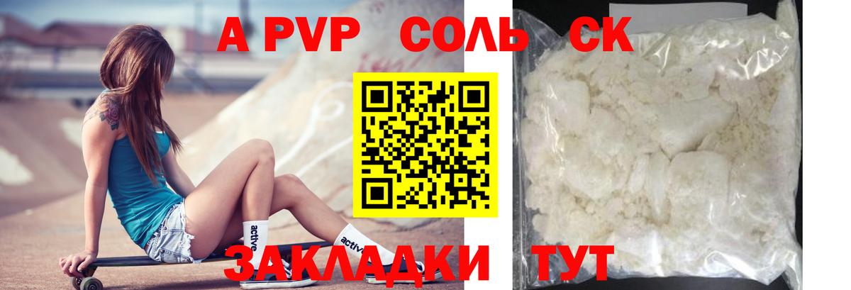 Альфа ПВП  Вход с VPN  Казань  Alfa_PVP мука  A PVP VHQ  Alpha PVP Crystall 