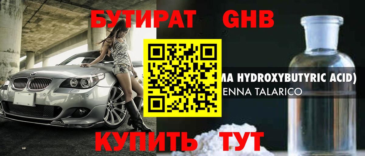 Казань  БУТИРАТ Butirat  Вход с VPN 