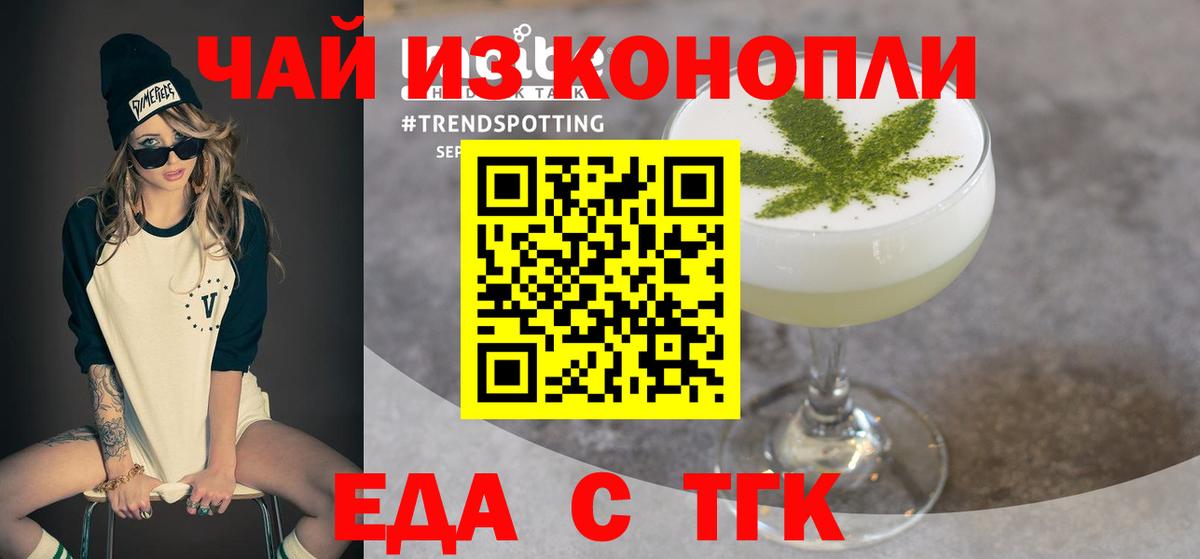 Казань  Еда ТГК конопля  Вход с VPN 