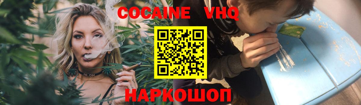 Кокаин Перу  Вход с VPN  Cocaine  Кокаин Fish Scale  Казань 