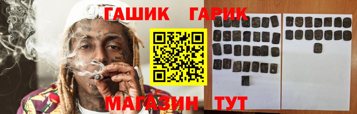 ГАШ Cannabis Казань