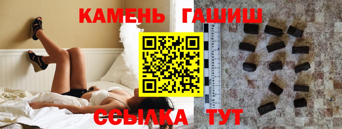 ГАШ 40% ТГК  Гашиш гашик  Казань  Вход с VPN 