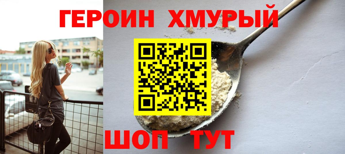 Героин белый Казань