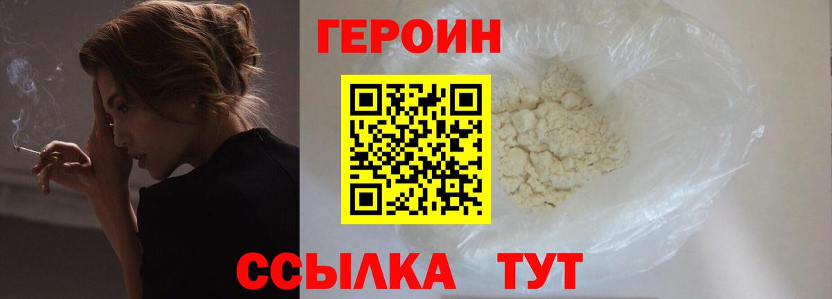 ГЕРОИН Афган  Вход с VPN  Казань 