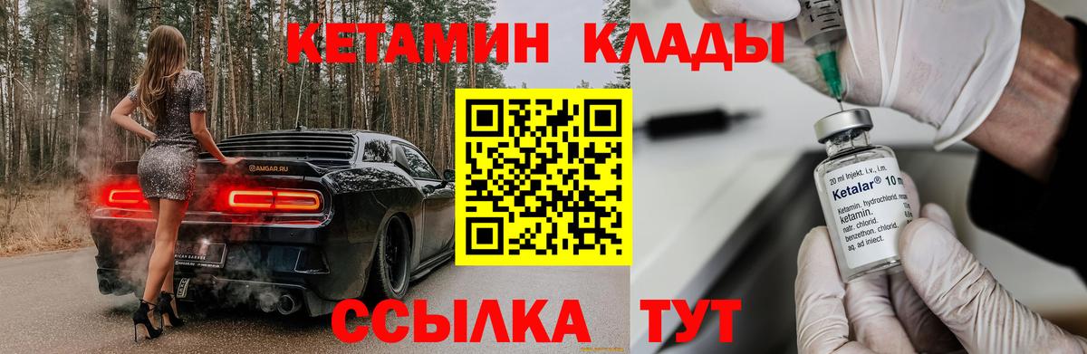 Кетамин VHQ  Вход с VPN  Казань  КЕТАМИН ketamine 