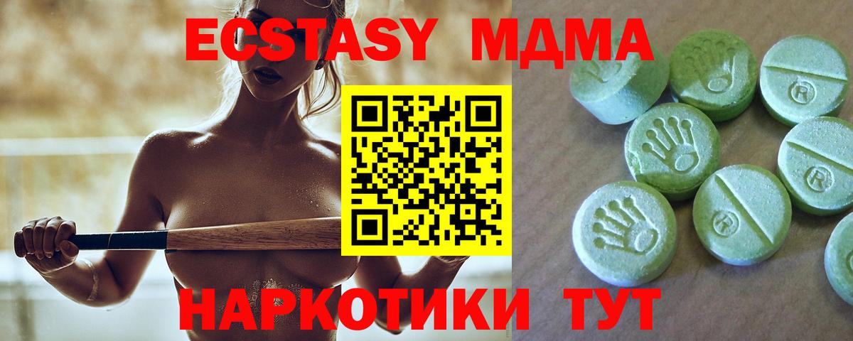 МДМА кристаллы Казань