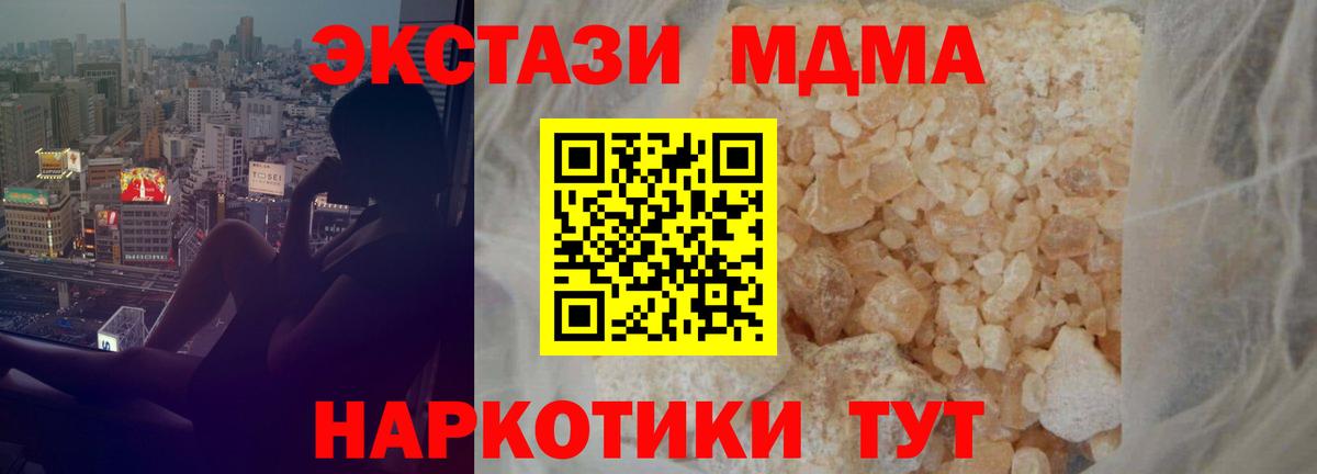 МДМА Molly  MDMA молли  Вход с VPN  MDMA  Казань 