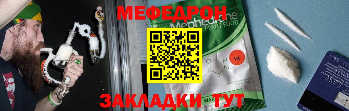 Меф  Казань