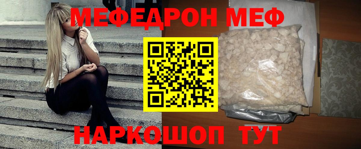 Казань  Мефедрон  Мефедрон 4 MMC  Вход с VPN  Мефедрон mephedrone 