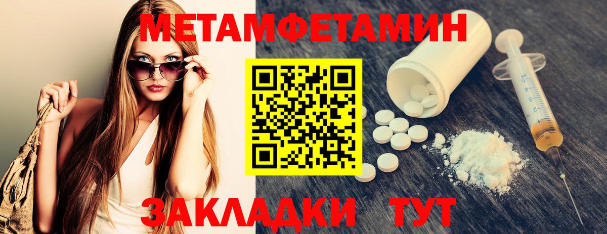 МЕТАМФЕТАМИН пудра Казань